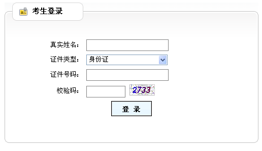 名单