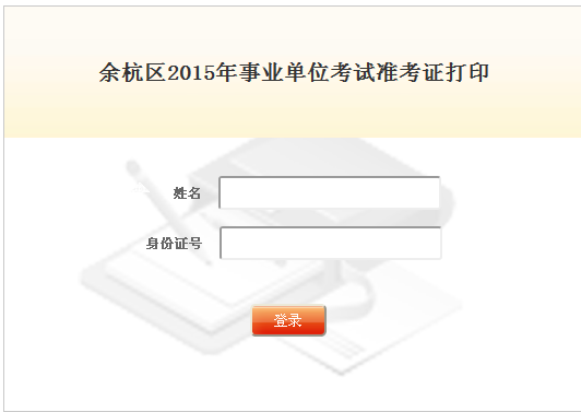 名单