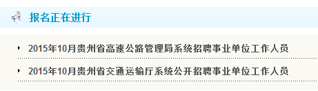 名单