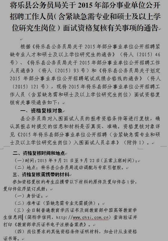 名单