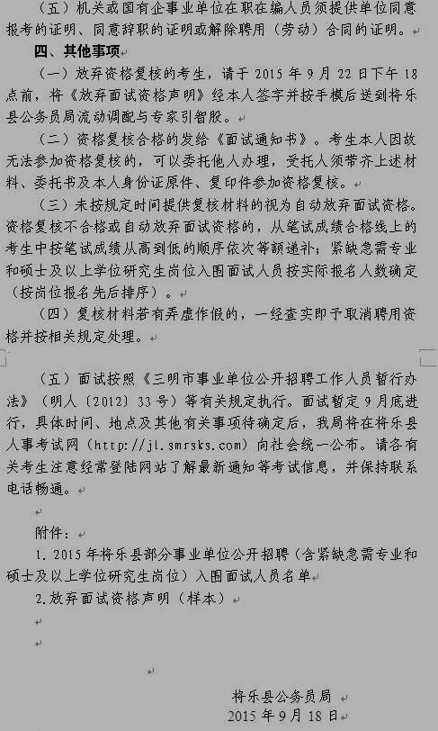 名单