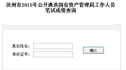 名單