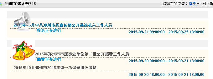 名單