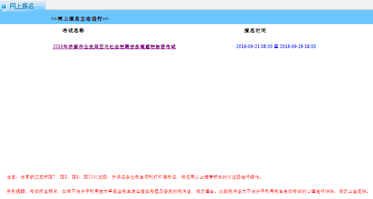 名單