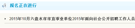 名单