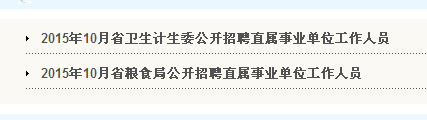 名单