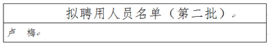 名单