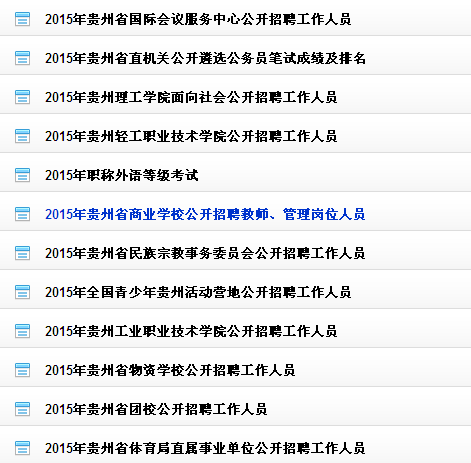 名单