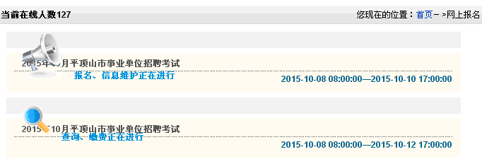 名單