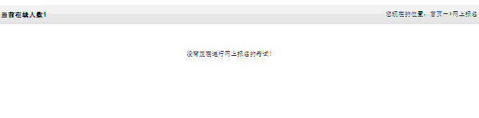 名单