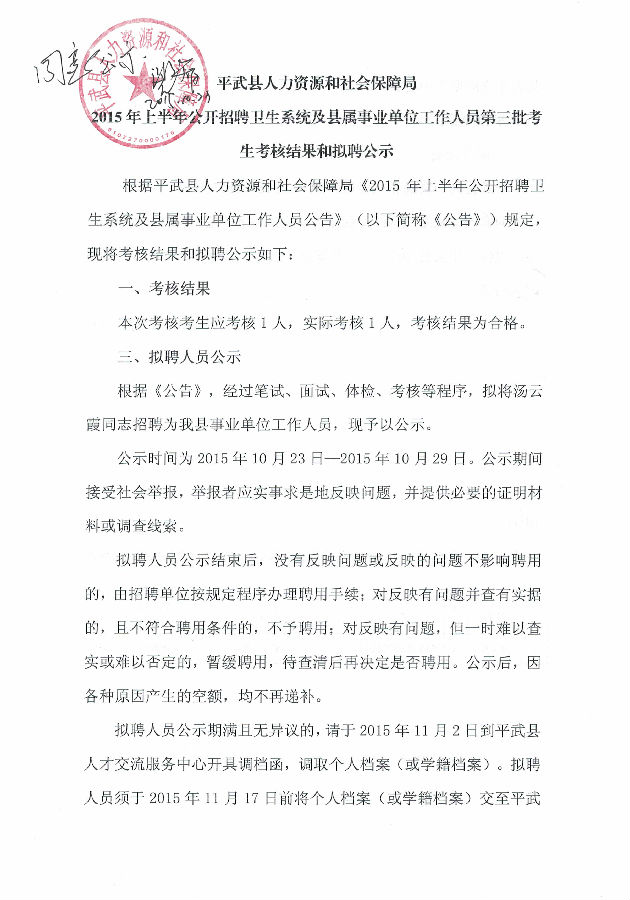 名单