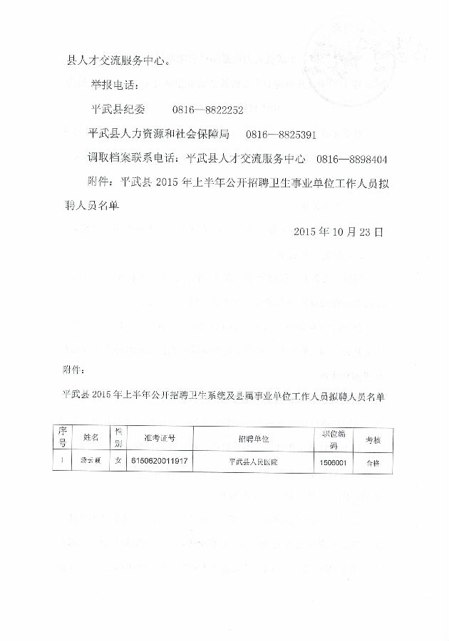名单