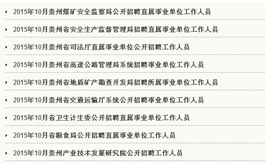 名单