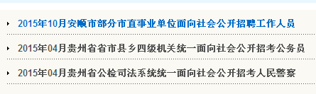 名单