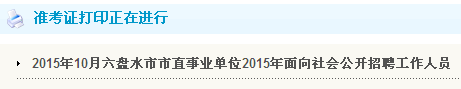 名单