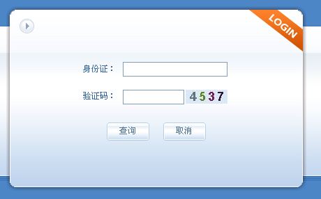 名单