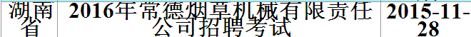 名单