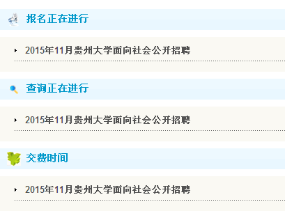 名单