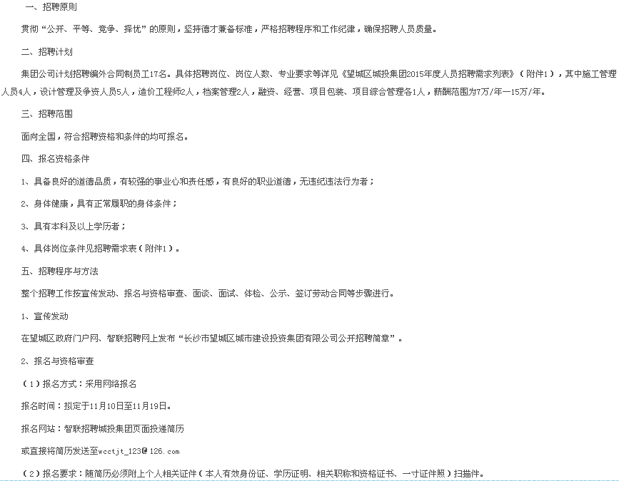 名单