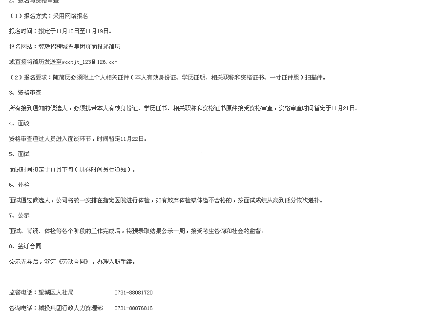 名单