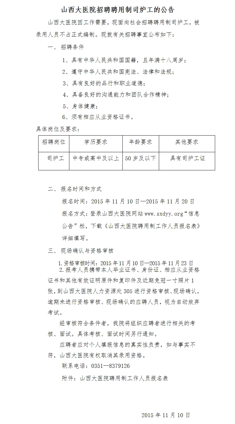 名单