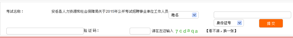名单