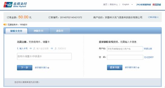 云南省2015年11月份普通话测试网上报名