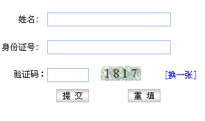 名單