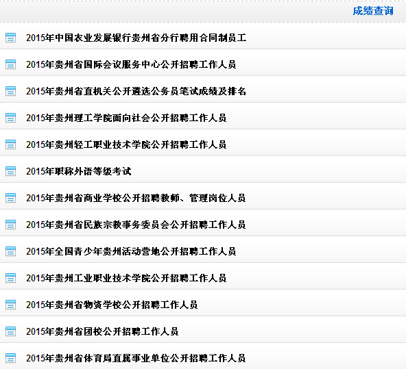 名单