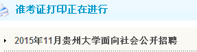 名单