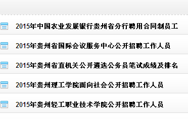 名单