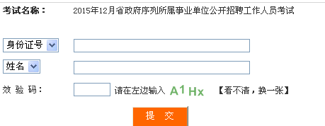 名单