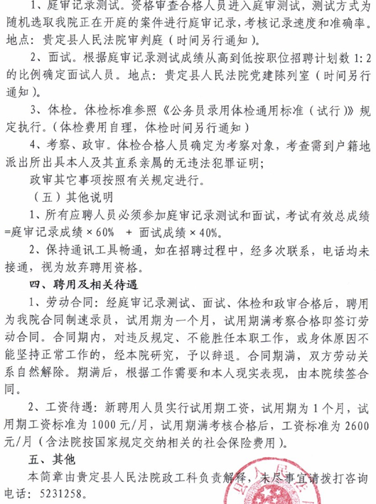名单