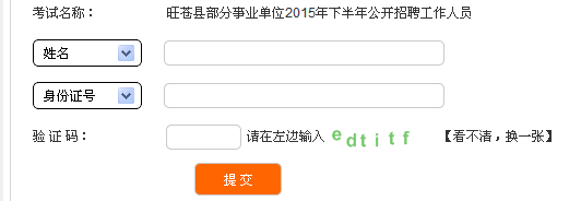 名單