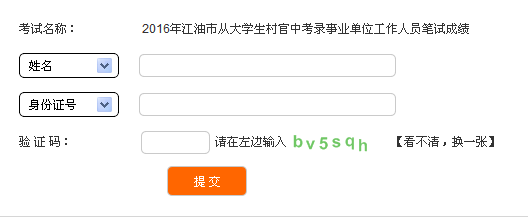 名单