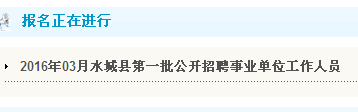 名单