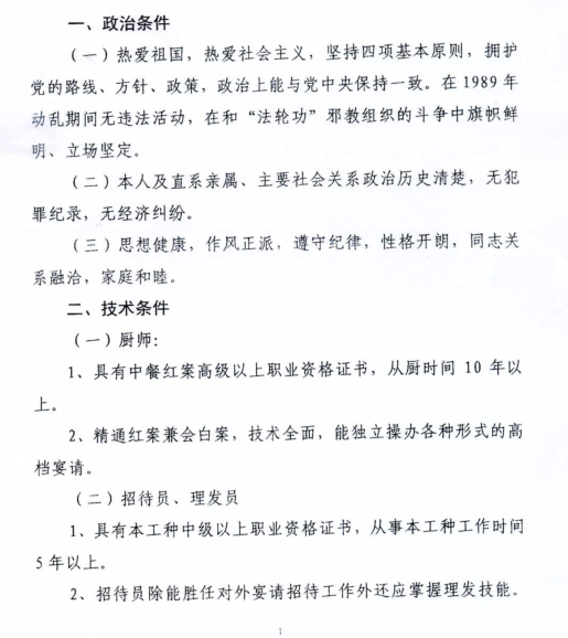 名字