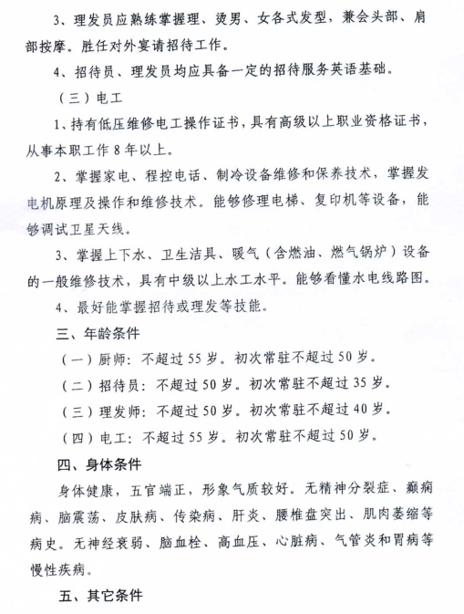 名字