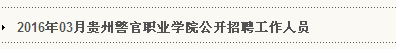 名单