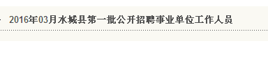 名单