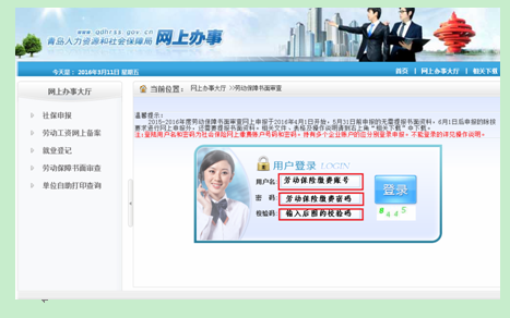 名單