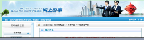 名單