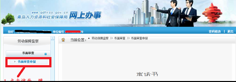 名單