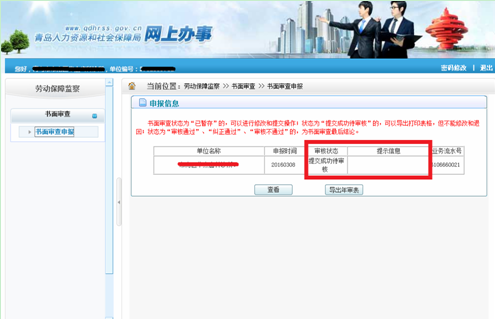 名單