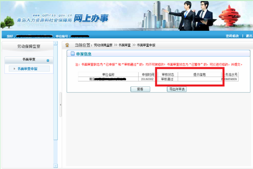 名單