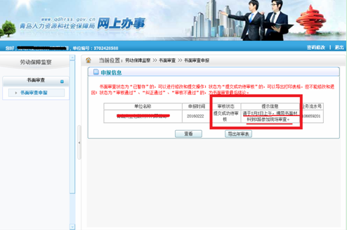 名單