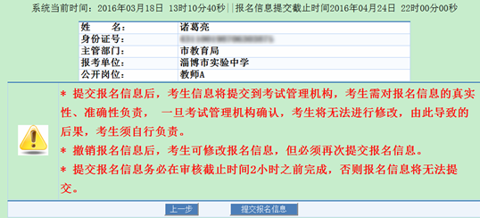 名單
