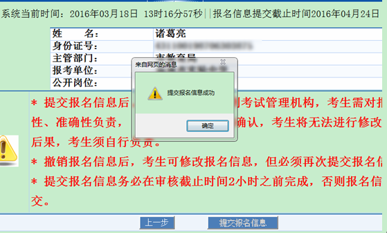 名單
