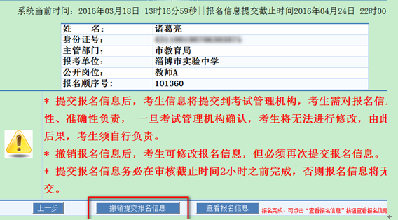名單