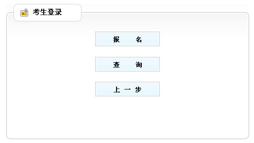 名單